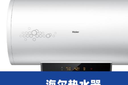 海尔热水器es60h-s7不加热