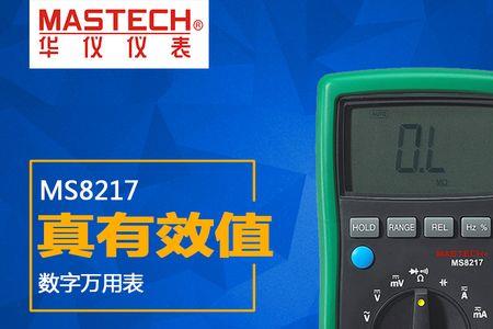 mastech万用表钳形说明书