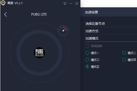 pubg用加速器延迟高怎么解决