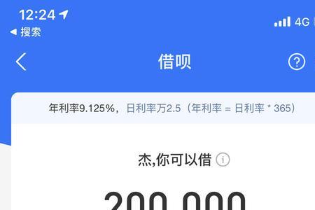 借呗额度最高只有20万了吗