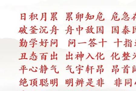 以史字开头的成语