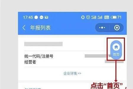 如何查询个体年报是否成功