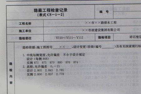 园林园建隐蔽验收有哪些