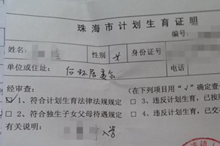 刚结婚需要办生育证吗