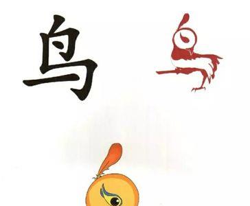 更字趣味识字