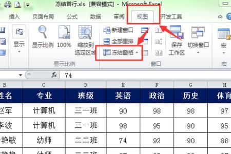 xlsx表格单元格怎么调整上下调换