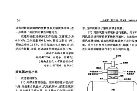 不投高加对除氧器的影响