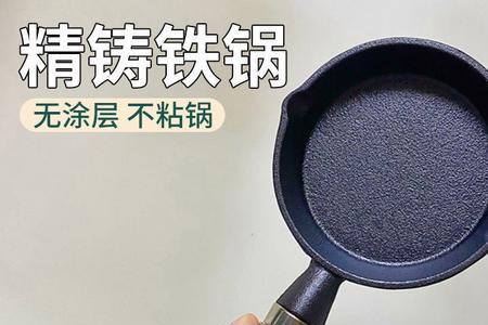 铸铁锅和熟铁锅哪个贵