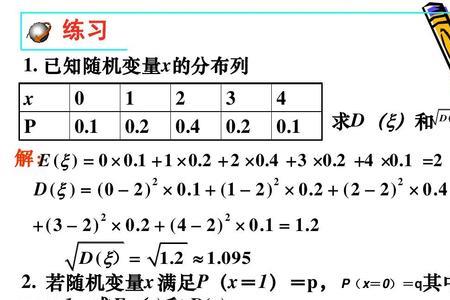 x1与x2方差公式