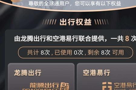 惊喜通是什么