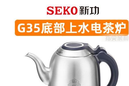 seko新功电热水壶说明书