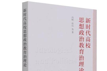 社会重建的理论在教育上的作用