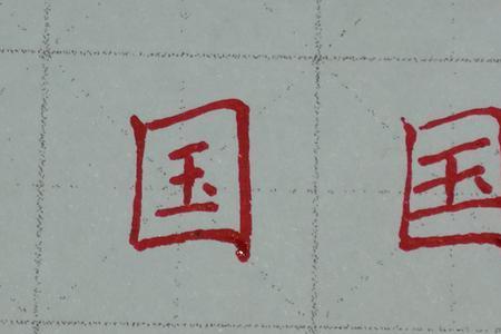 国字框一个大是什么字