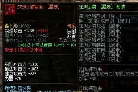 dnf深渊之鳞套装可升级为100级吗