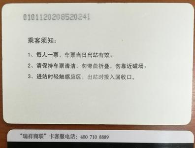 瑞祥商联卡在镇江哪些地方能用