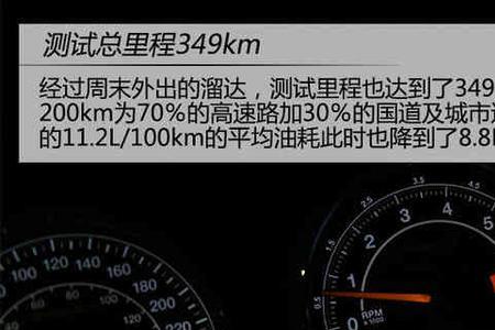 10年指南者油耗评测