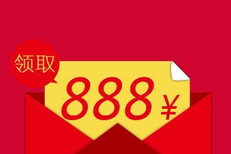 188表示什么红包