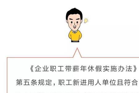 公司放年假一个月合法吗