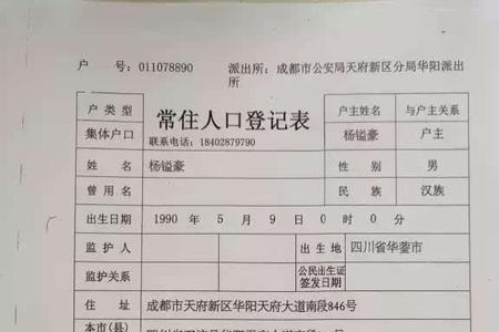 农村户主迁出后谁是新的户主