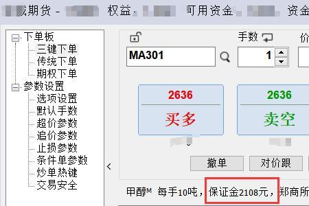 期货入金门槛是多少