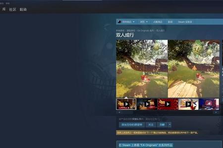 双人成行steam怎么登陆