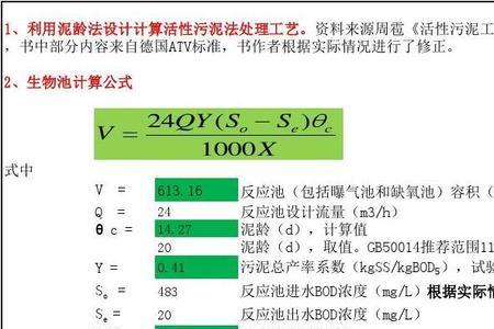 污水处理生物池DO含量的要求