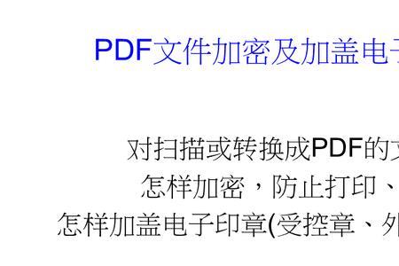 怎么批量去除pdf扫描件中的公章