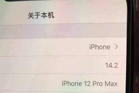 序列号后面mo/a的iphone是什么版