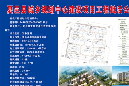 商业项目批前公示后多久能建设