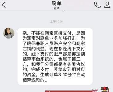 淘宝上买号靠谱吗