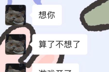 女生对你说敷衍是什么意思