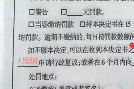 新交通法52条怎么处罚