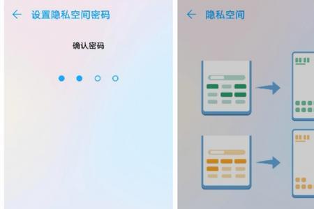华为平板如何关闭隐私空间