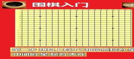 围棋13路怎么计算输赢