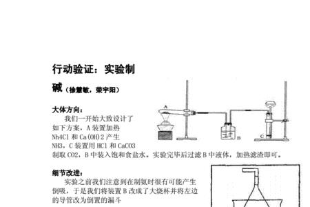 侯氏利碱法指的是什么碱