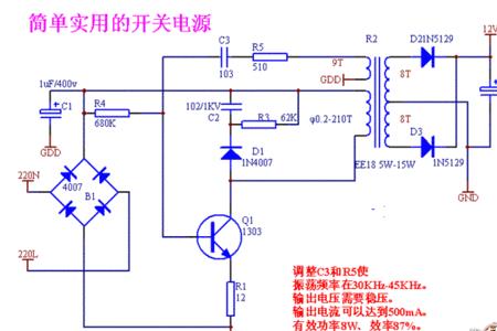 开关电源三极管烧坏原因