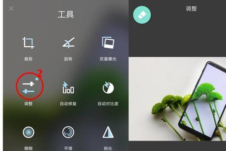 如何用手机修图
