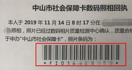 为什么有些社保卡要照片回执