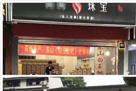 小型玉店卖点什么比较搭