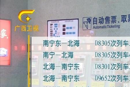 防城港北到福建有动车吗