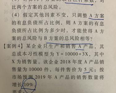 与经营杠杆系数相关的科目有