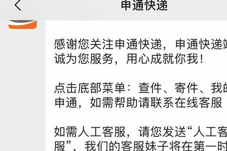 申通快递说升级处理是什么意思