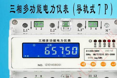 红外线电表怎样看度数