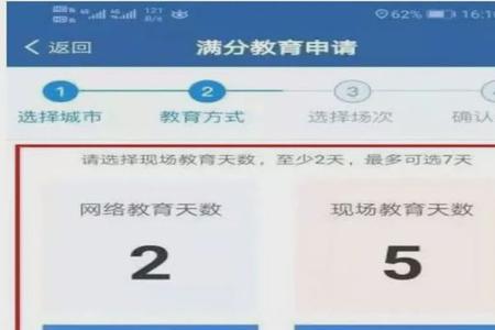 满分学习能考几次