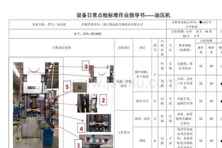 设备点检员实操考试考什么