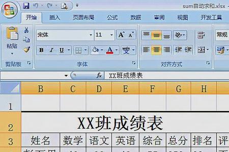 带宏的excel