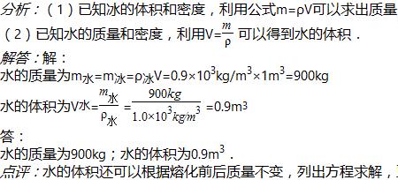 冰块的体积怎么求五年级