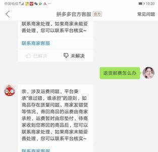 拼多多经常退换货有什么影响