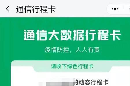 北京绿码带星号去唐山会隔离吗