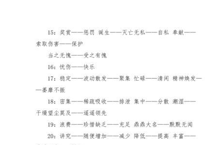 默默付出的反义词